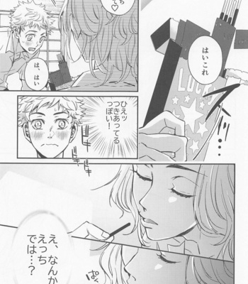 [Double Sample (Nanatolis)] Engage Name – Tokyo Revengers dj [JP] – Gay Manga sex 10