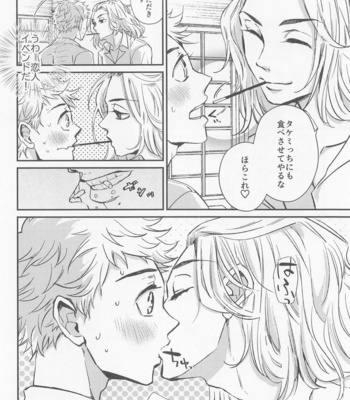 [Double Sample (Nanatolis)] Engage Name – Tokyo Revengers dj [JP] – Gay Manga sex 11