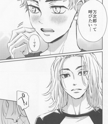 [Double Sample (Nanatolis)] Engage Name – Tokyo Revengers dj [JP] – Gay Manga sex 20