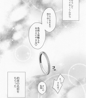 [Double Sample (Nanatolis)] Engage Name – Tokyo Revengers dj [JP] – Gay Manga sex 39