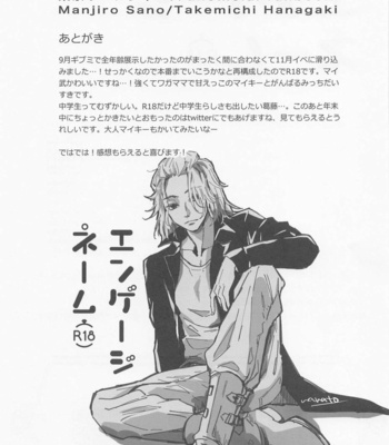 [Double Sample (Nanatolis)] Engage Name – Tokyo Revengers dj [JP] – Gay Manga sex 40