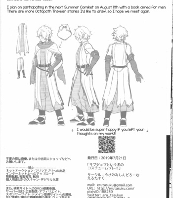[Usamimi Syndrome (Erutasuku)] Subjob to iu na no Costume Play – Shinkan Hen – Octopath Traveler dj [Eng] – Gay Manga sex 23