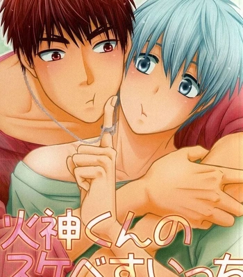 [Viva Mikinosuke (Katazaki Miki)] Kagami-kun’s Naughty Switch – Kuroko no Basuke dj [Eng] – Gay Manga sex 2