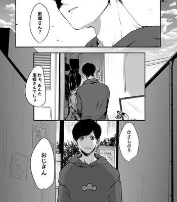 [タット] 幸せの青い鳥はどこへ消えた？ – Osomatsu-san dj [JP] – Gay Manga sex 2