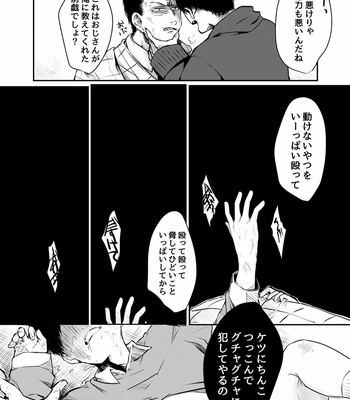 [タット] 幸せの青い鳥はどこへ消えた？ – Osomatsu-san dj [JP] – Gay Manga sex 11