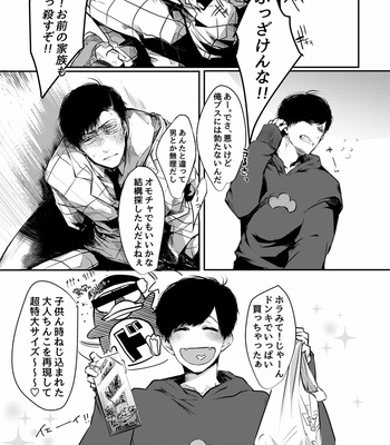 [タット] 幸せの青い鳥はどこへ消えた？ – Osomatsu-san dj [JP] – Gay Manga sex 12