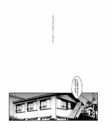 [タット] 幸せの青い鳥はどこへ消えた？ – Osomatsu-san dj [JP] – Gay Manga sex 3