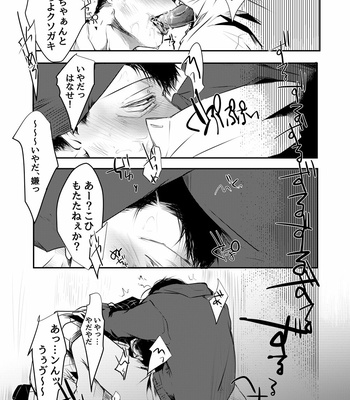 [タット] 幸せの青い鳥はどこへ消えた？ – Osomatsu-san dj [JP] – Gay Manga sex 22