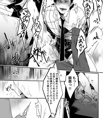 [タット] 幸せの青い鳥はどこへ消えた？ – Osomatsu-san dj [JP] – Gay Manga sex 25