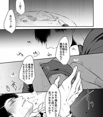 [タット] 幸せの青い鳥はどこへ消えた？ – Osomatsu-san dj [JP] – Gay Manga sex 30