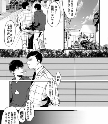 [タット] 幸せの青い鳥はどこへ消えた？ – Osomatsu-san dj [JP] – Gay Manga sex 4