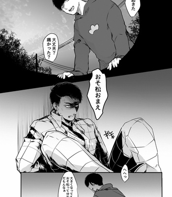 [タット] 幸せの青い鳥はどこへ消えた？ – Osomatsu-san dj [JP] – Gay Manga sex 7