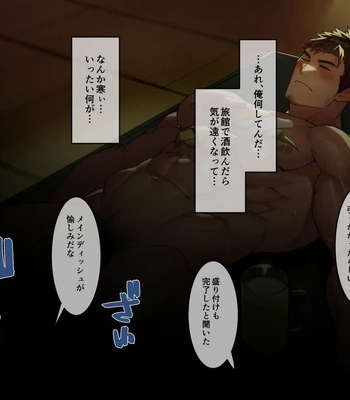 [Takao no Gami (Toiro)] Gachimuchi nonke, shuchi ryokou de do hentai kinniku yarou ochi…!! – Gay Manga sex 2