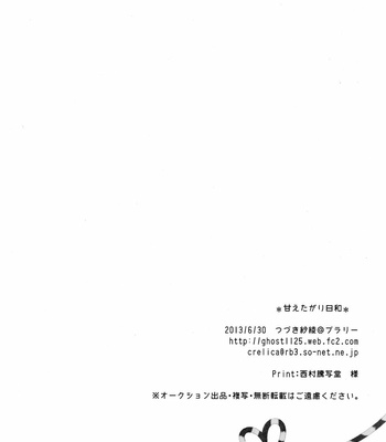 [Praly (Tsuzuki Saaya)] Amaeta Gari Biyori – DJ Kuroko no Basket [Español] – Gay Manga sex 22