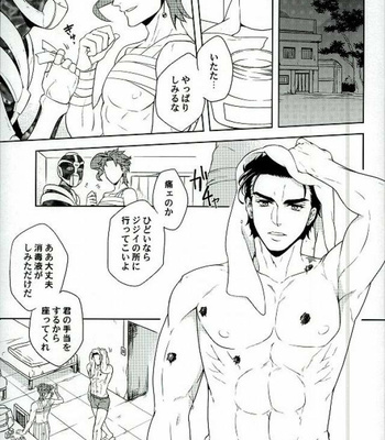 [Kiritorisen] Houtai Shounen – JoJo’s Bizarre Adventure dj [JP] – Gay Manga sex 2