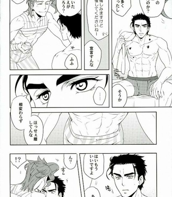 [Kiritorisen] Houtai Shounen – JoJo’s Bizarre Adventure dj [JP] – Gay Manga sex 3