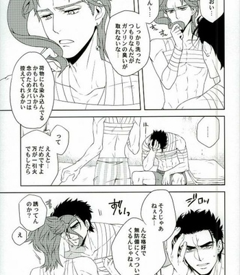[Kiritorisen] Houtai Shounen – JoJo’s Bizarre Adventure dj [JP] – Gay Manga sex 4