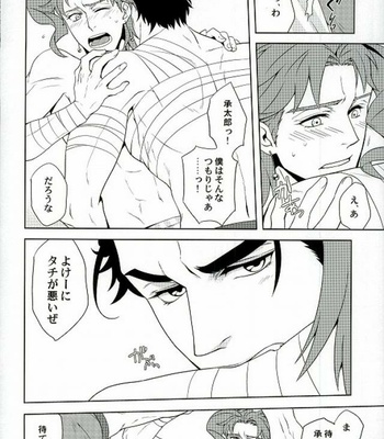 [Kiritorisen] Houtai Shounen – JoJo’s Bizarre Adventure dj [JP] – Gay Manga sex 5