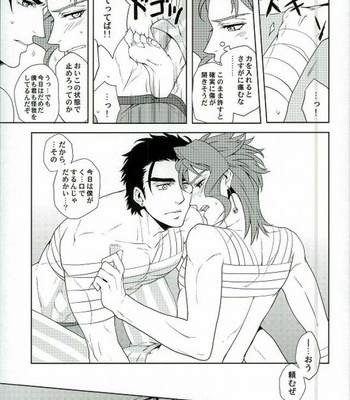[Kiritorisen] Houtai Shounen – JoJo’s Bizarre Adventure dj [JP] – Gay Manga sex 6