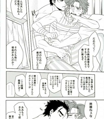 [Kiritorisen] Houtai Shounen – JoJo’s Bizarre Adventure dj [JP] – Gay Manga sex 11