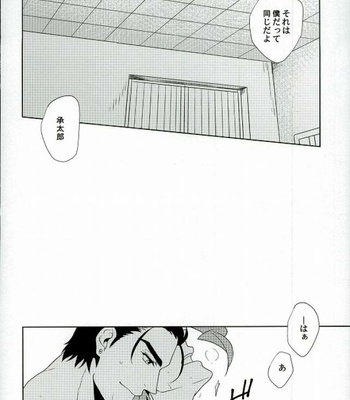 [Kiritorisen] Houtai Shounen – JoJo’s Bizarre Adventure dj [JP] – Gay Manga sex 15