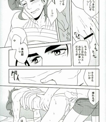 [Kiritorisen] Houtai Shounen – JoJo’s Bizarre Adventure dj [JP] – Gay Manga sex 16