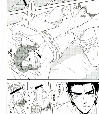 [Kiritorisen] Houtai Shounen – JoJo’s Bizarre Adventure dj [JP] – Gay Manga sex 17