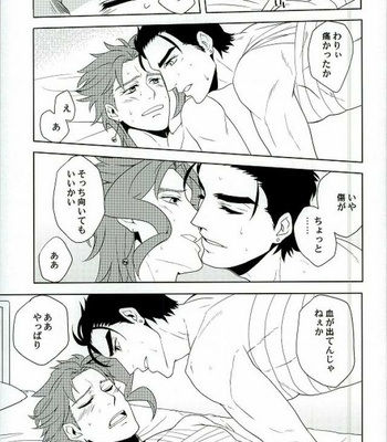 [Kiritorisen] Houtai Shounen – JoJo’s Bizarre Adventure dj [JP] – Gay Manga sex 18