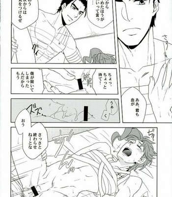 [Kiritorisen] Houtai Shounen – JoJo’s Bizarre Adventure dj [JP] – Gay Manga sex 19