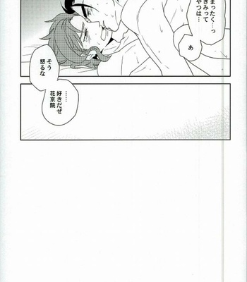 [Kiritorisen] Houtai Shounen – JoJo’s Bizarre Adventure dj [JP] – Gay Manga sex 20