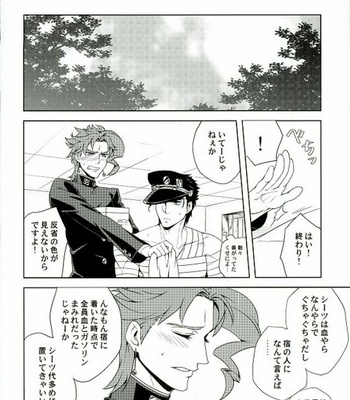 [Kiritorisen] Houtai Shounen – JoJo’s Bizarre Adventure dj [JP] – Gay Manga sex 21