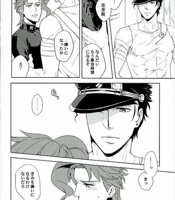 [Kiritorisen] Houtai Shounen – JoJo’s Bizarre Adventure dj [JP] – Gay Manga sex 23