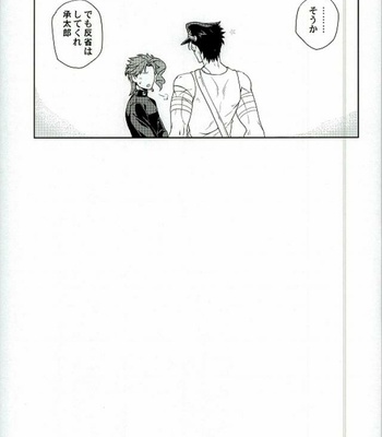 [Kiritorisen] Houtai Shounen – JoJo’s Bizarre Adventure dj [JP] – Gay Manga sex 24