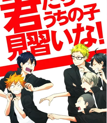 [room106] Kimitachi uchi no ko minarai na! – Haikyuu!! dj [Spa] – Gay Manga sex 3