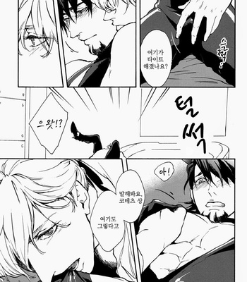 [OJmomo (yoshi)] Fevered Imagination – Tiger & Bunny dj [kr] – Gay Manga sex 20