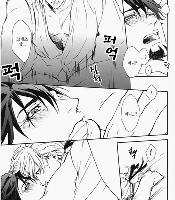 [OJmomo (yoshi)] Fevered Imagination – Tiger & Bunny dj [kr] – Gay Manga sex 26
