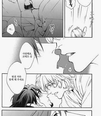 [OJmomo (yoshi)] Fevered Imagination – Tiger & Bunny dj [kr] – Gay Manga sex 29