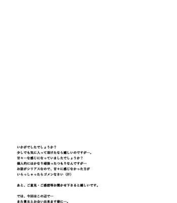 [Kuroyukidou/ Raden] Hanabira no Yume | Flower Petal Dream – Hakuouki dj [Eng] – Gay Manga sex 28