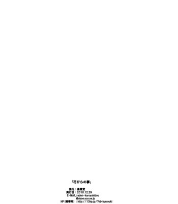 [Kuroyukidou/ Raden] Hanabira no Yume | Flower Petal Dream – Hakuouki dj [Eng] – Gay Manga sex 29