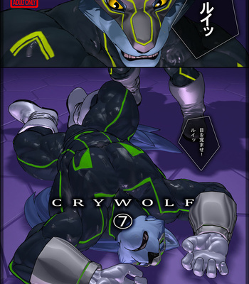 [Kemotsubo (Shintani)] CRYWOLF 7 [JP] – Gay Manga thumbnail 001