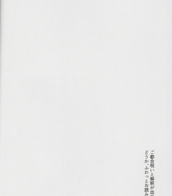 seasons of love – Jujutsu Kaisen DJ. [JP] – Gay Manga sex 3