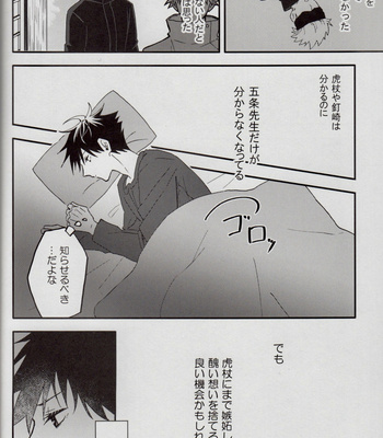 seasons of love – Jujutsu Kaisen DJ. [JP] – Gay Manga sex 17