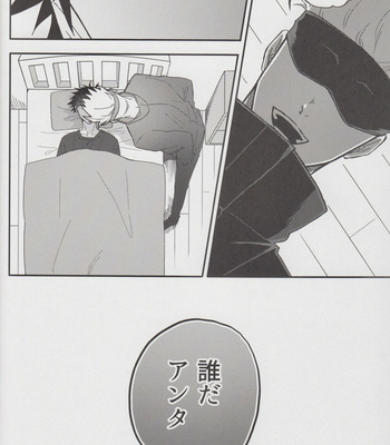 seasons of love – Jujutsu Kaisen DJ. [JP] – Gay Manga sex 21