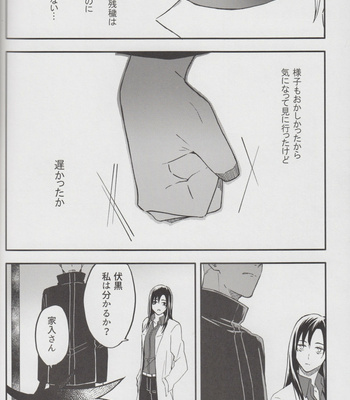 seasons of love – Jujutsu Kaisen DJ. [JP] – Gay Manga sex 27