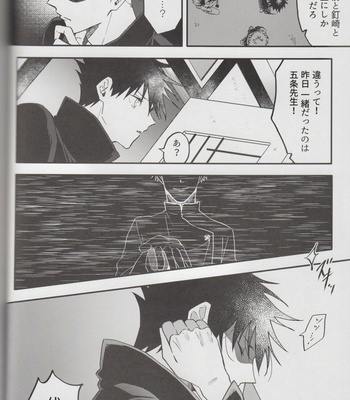seasons of love – Jujutsu Kaisen DJ. [JP] – Gay Manga sex 33