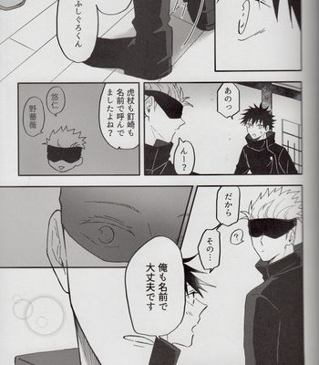seasons of love – Jujutsu Kaisen DJ. [JP] – Gay Manga sex 38