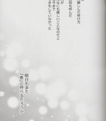 seasons of love – Jujutsu Kaisen DJ. [JP] – Gay Manga sex 40