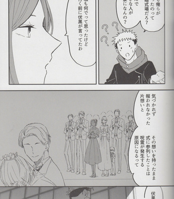 seasons of love – Jujutsu Kaisen DJ. [JP] – Gay Manga sex 44