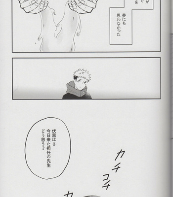 seasons of love – Jujutsu Kaisen DJ. [JP] – Gay Manga sex 46