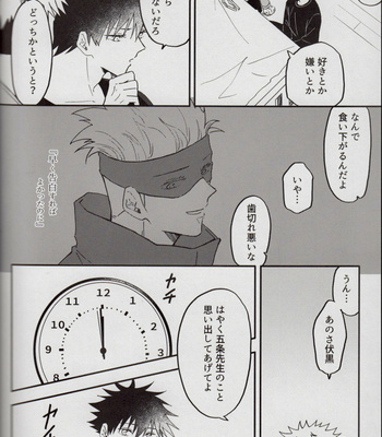 seasons of love – Jujutsu Kaisen DJ. [JP] – Gay Manga sex 47